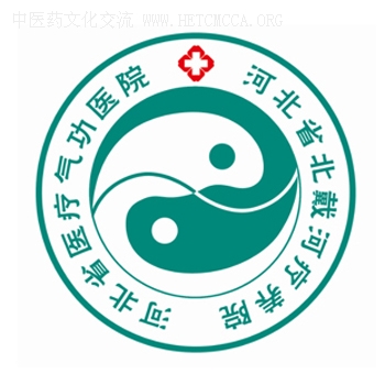 Hebei Qigong Yi Yuan